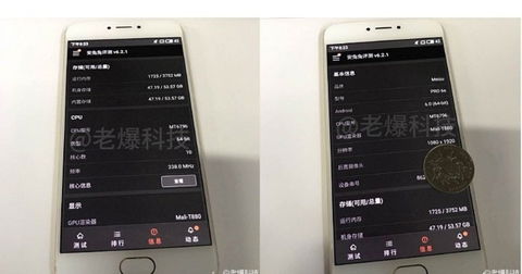Filtradas las especificaciones y las primeras imágenes del Meizu Pro 6s