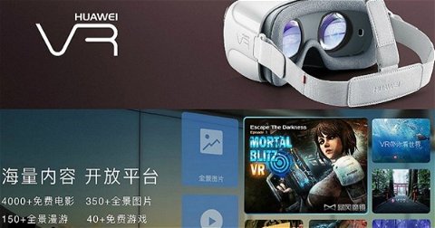 Las gafas VR de Huawei ya son oficiales, y costarán 88 dólares