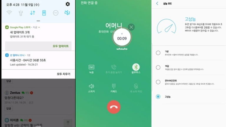 Vídeos de Android 7.0 Nougat en el Samsung Galaxy S7 edge