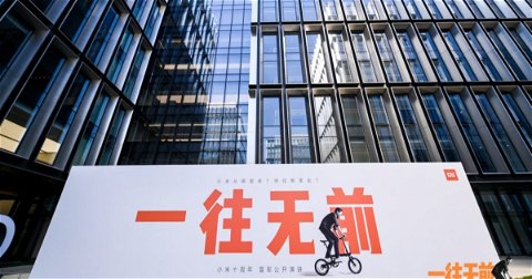 Xiaomi entra en el selecto club de los 100.000 millones de dólares