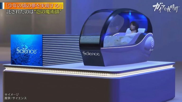 Han inventado una 'lavadora para humanos', así que ya no vas a tener que preocupar ni de ducharte