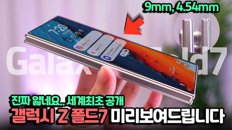 El salto será más que importante: así se ve la primera maqueta del Galaxy Z Fold7 de Samsung en vídeo
